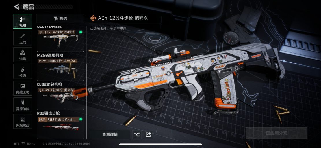 SJZQM399582三角洲行动账号详情图13 SJZQM399582三角洲行动账号详情图13