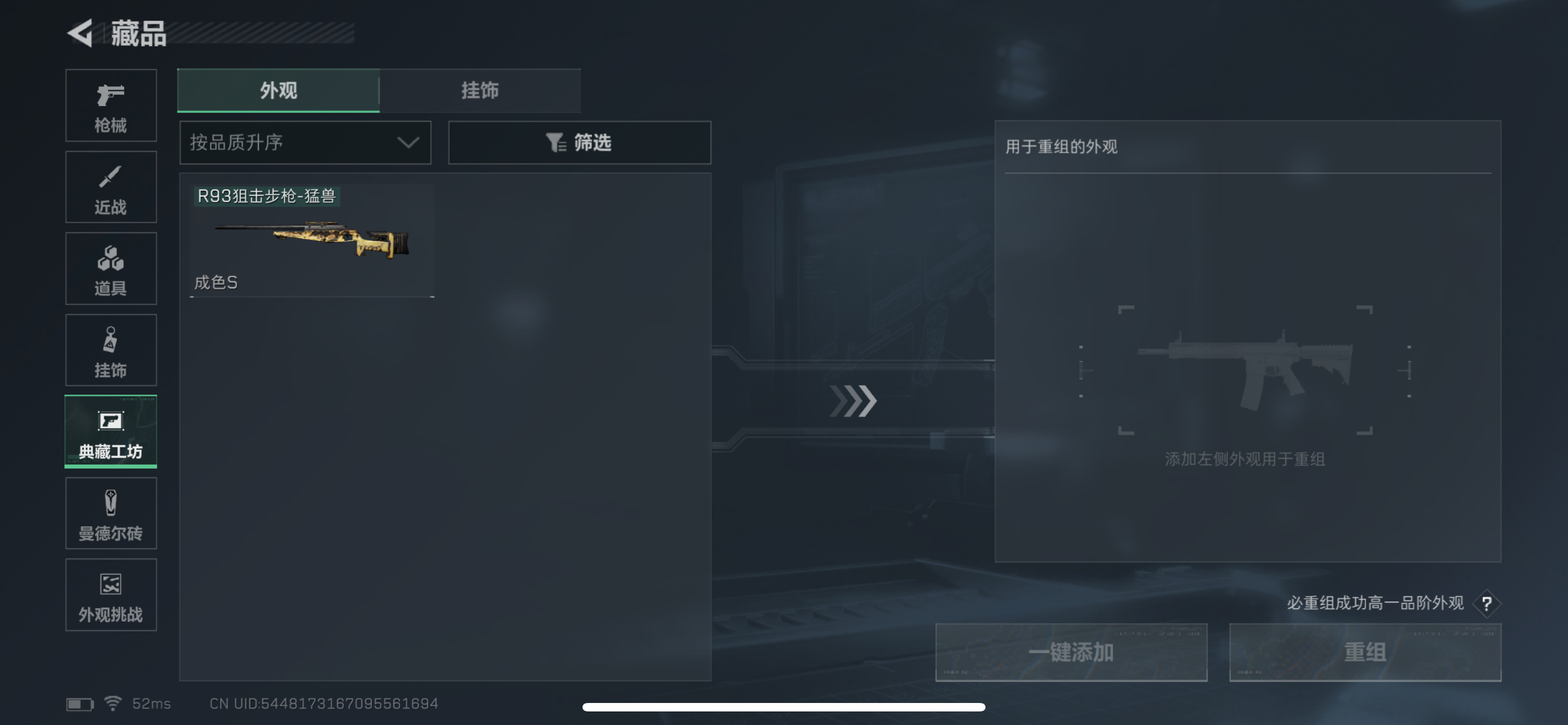 SJZQM399582三角洲行动账号详情图17 SJZQM399582三角洲行动账号详情图17