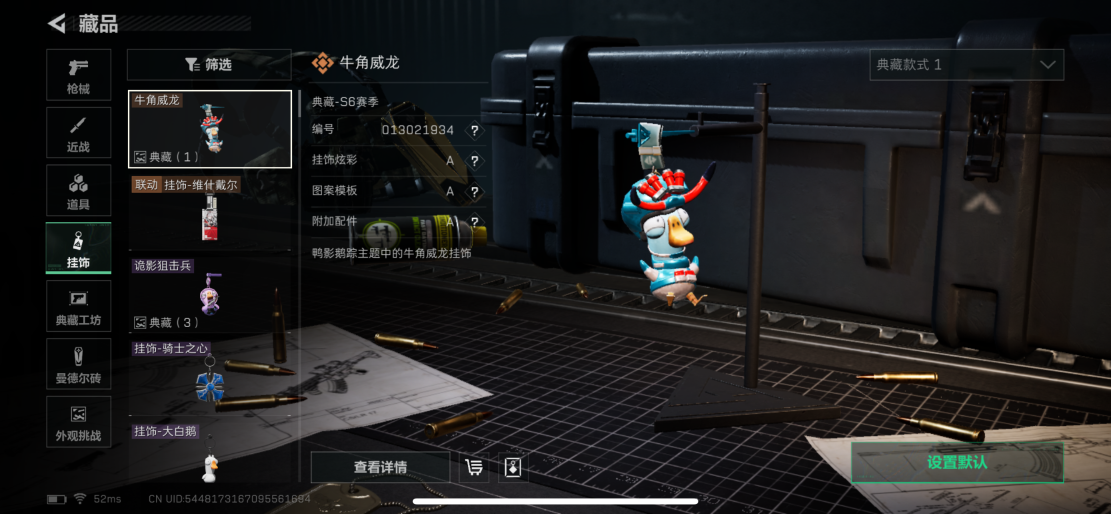 SJZQM399582三角洲行动账号详情图16 SJZQM399582三角洲行动账号详情图16