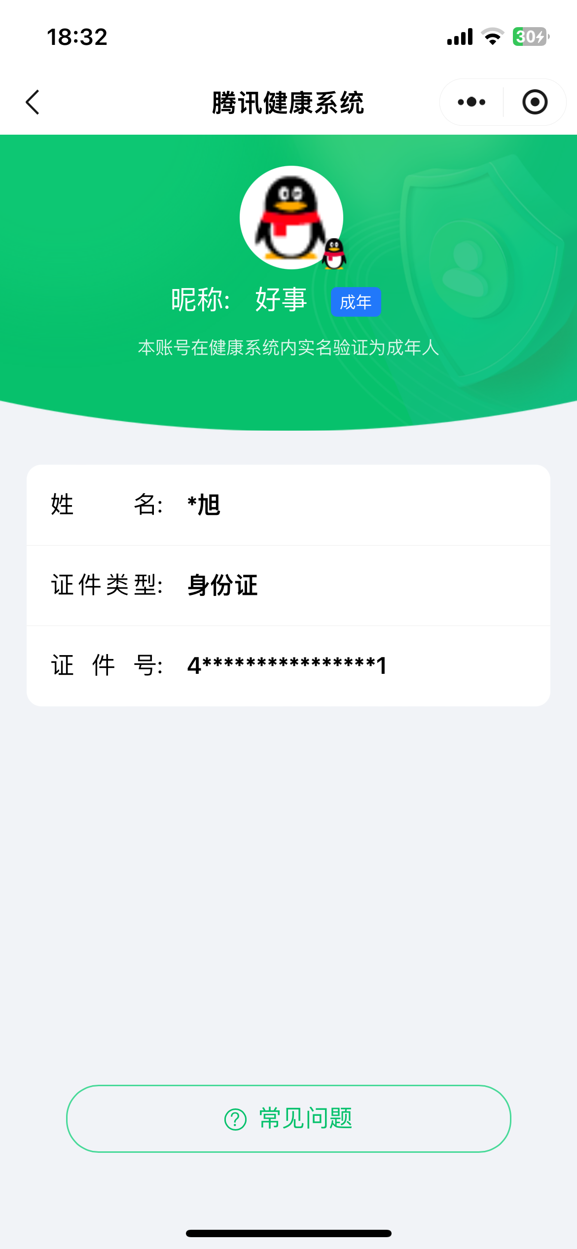 SJZQM399582三角洲行动账号详情图22 SJZQM399582三角洲行动账号详情图22