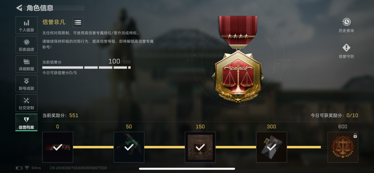 SJZCMW399599三角洲行动账号详情图4