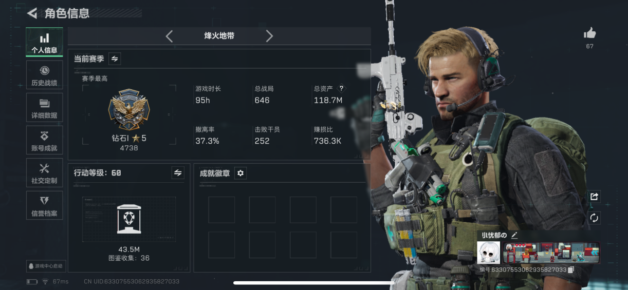 三角洲行动账号QQMSJ2902【仓库价值118.7m 哈夫币3451k 等级60  红狼-电锯惊魂 传说7 9格保险
