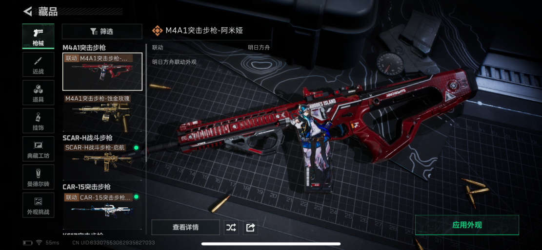 SJZCMW399599三角洲行动账号详情图9