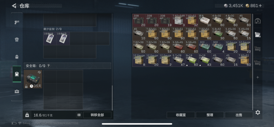 SJZCMW399599三角洲行动账号详情图5