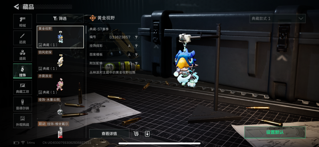 SJZCMW399599三角洲行动账号详情图13