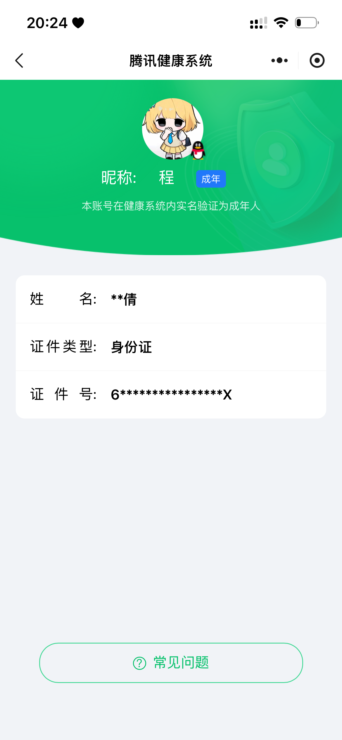 SJZCMW399599三角洲行动账号详情图18