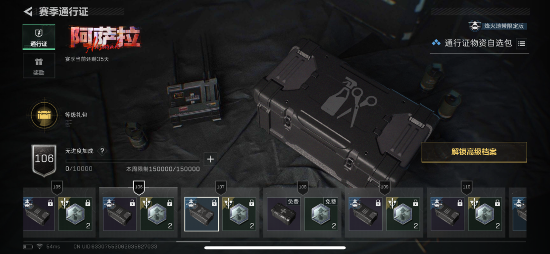 SJZCMW399599三角洲行动账号详情图15