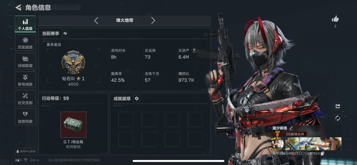 三角洲行动账号QQMSJ2903【仓库价值6.4m 哈夫币26k 等级59  骇爪-维什戴尔 传说7】【总资产(M)】