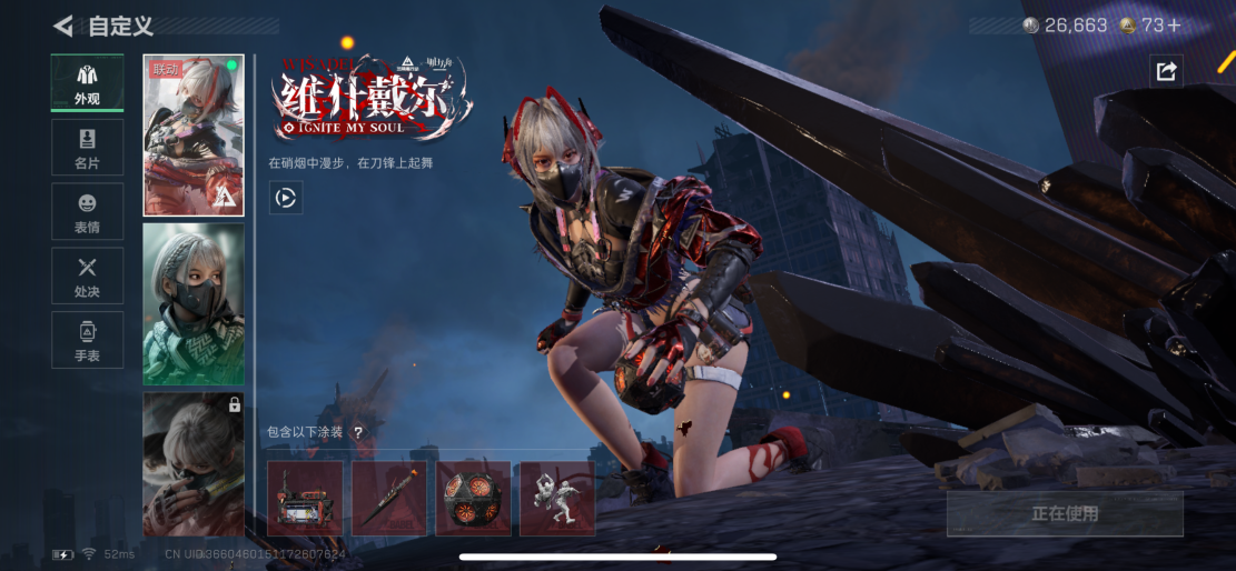 SJZCMW399581三角洲行动账号详情图7