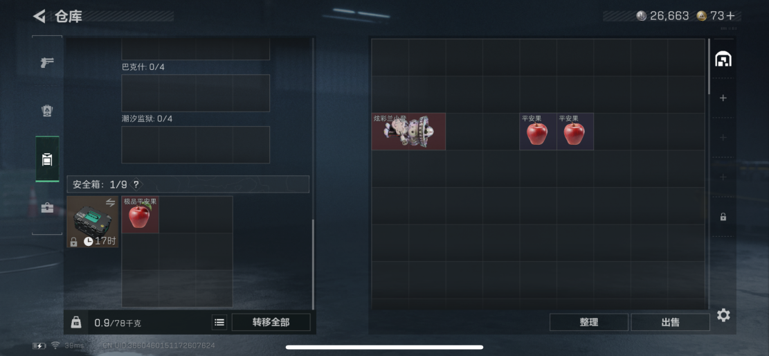 SJZCMW399581三角洲行动账号详情图5