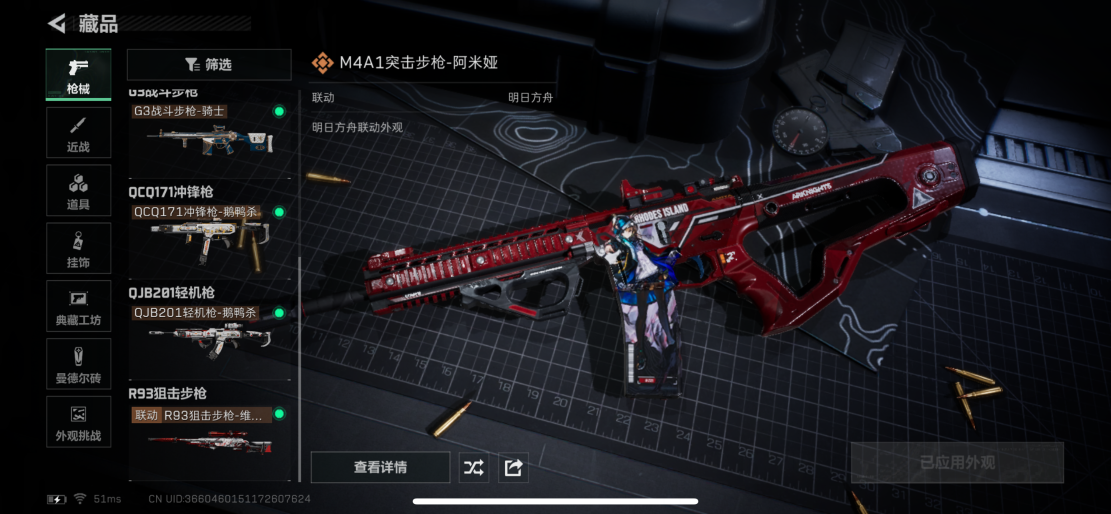 SJZCMW399581三角洲行动账号详情图10