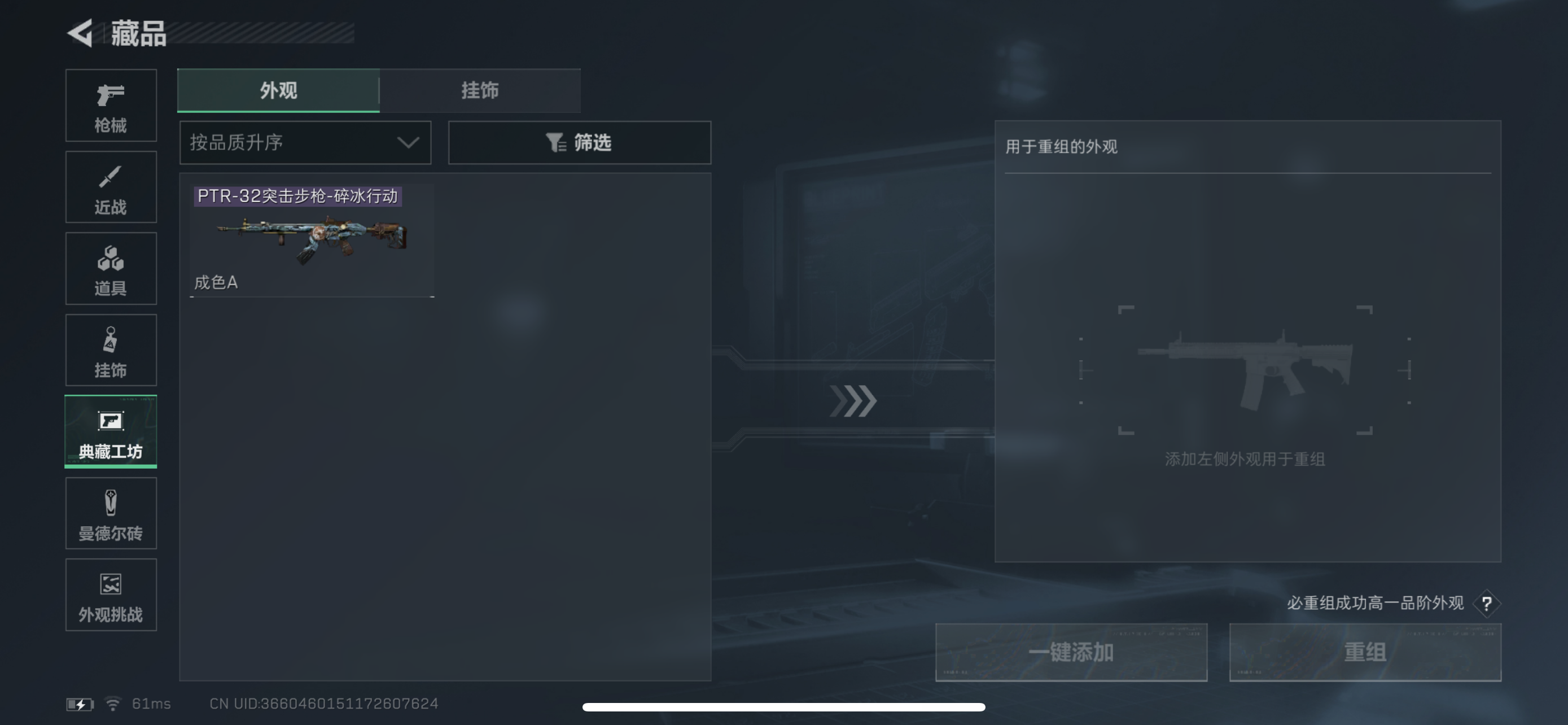 SJZCMW399581三角洲行动账号详情图14