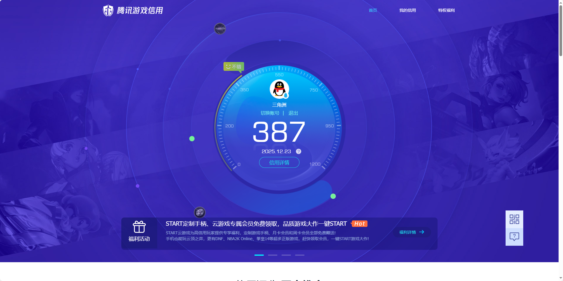 SJZCMW399581三角洲行动账号详情图17