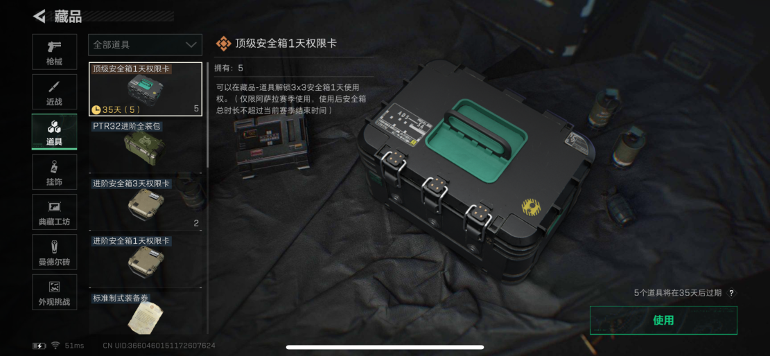 SJZCMW399581三角洲行动账号详情图12