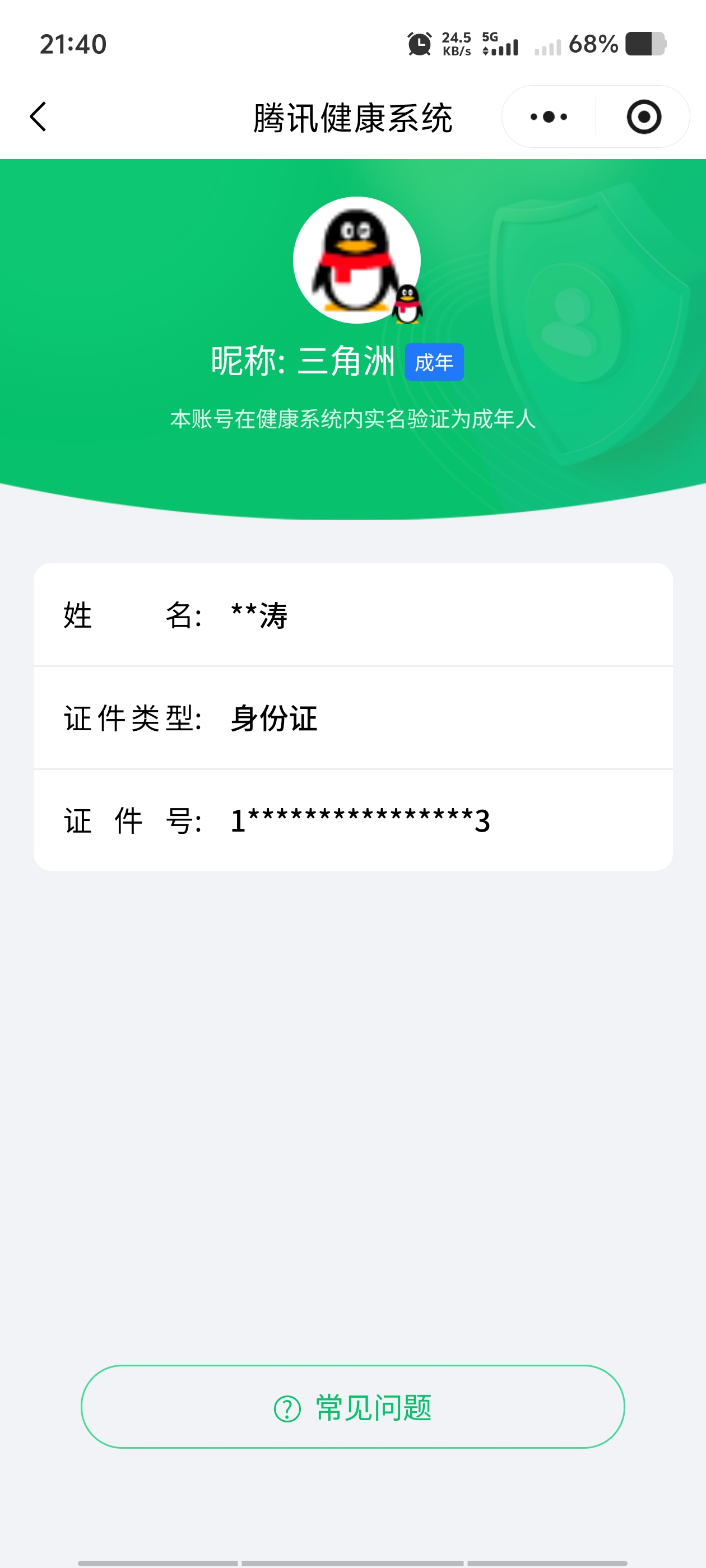 SJZCMW399581三角洲行动账号详情图19