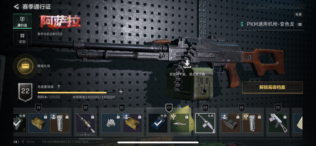 SJZCMW399581三角洲行动账号详情图16