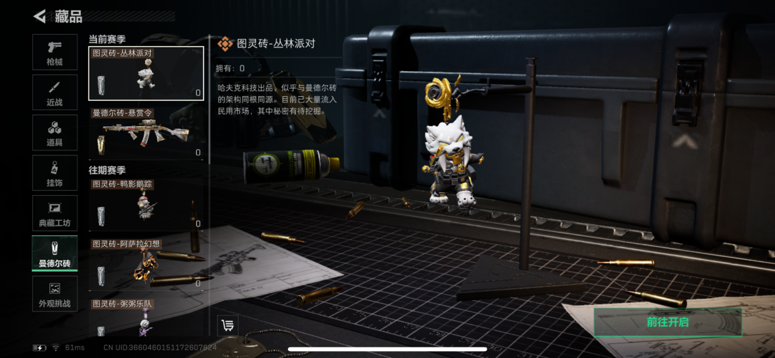 SJZCMW399581三角洲行动账号详情图15