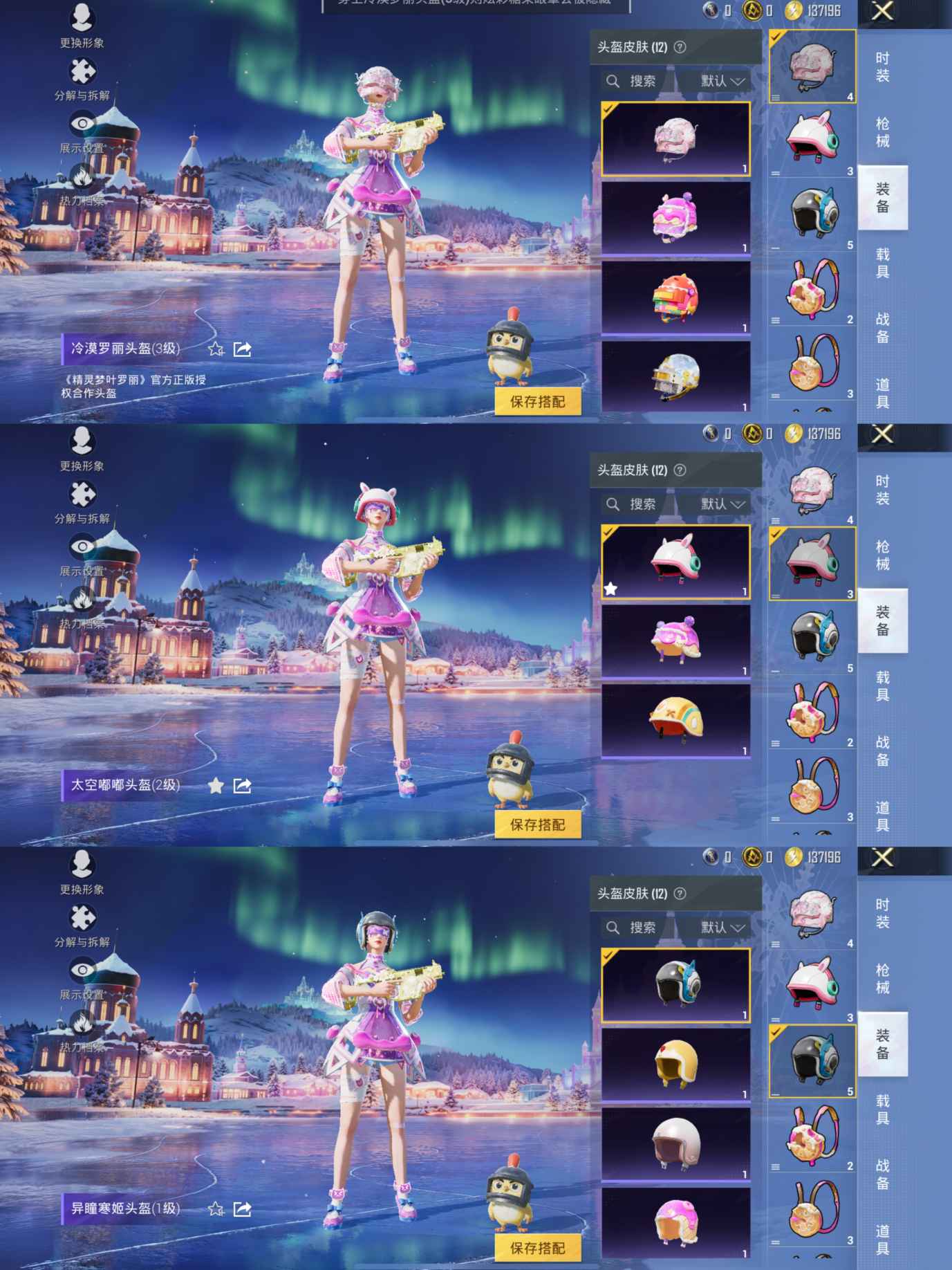 HPCMW3448818和平精英账号详情图5