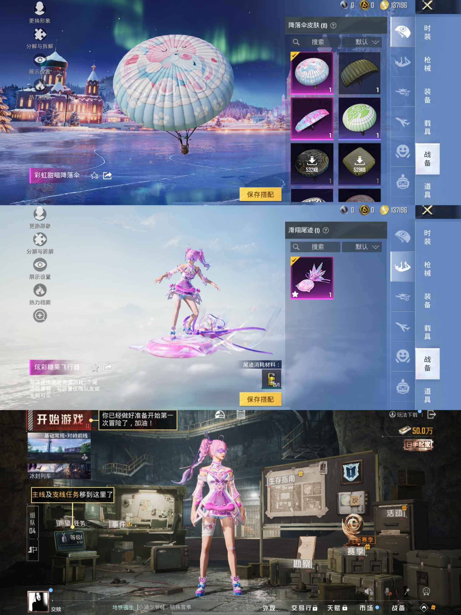 HPCMW3448818和平精英账号详情图7