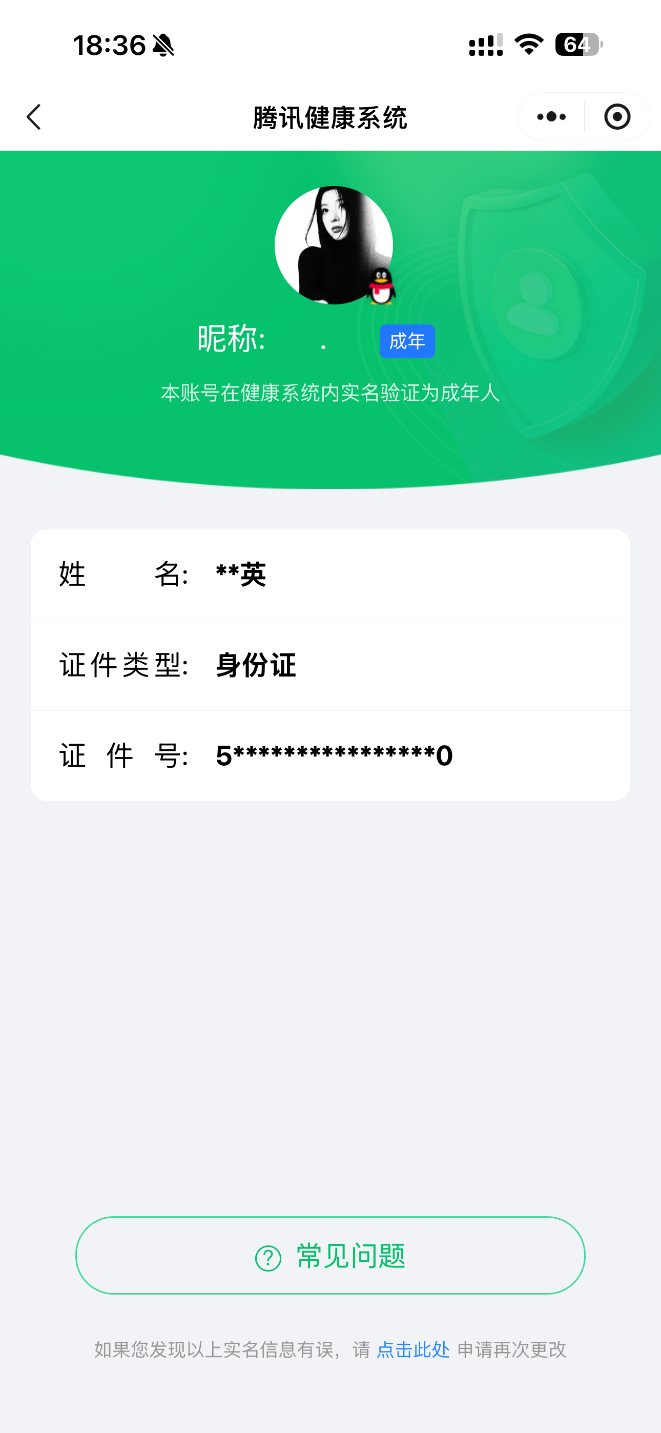 HPCMW3448818和平精英账号详情图9