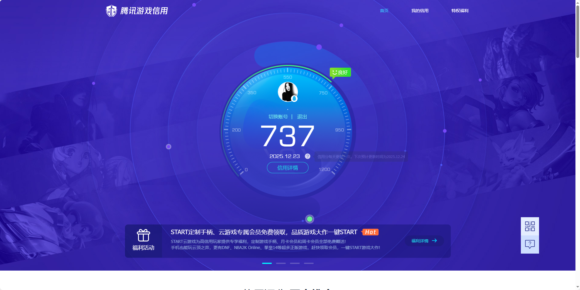 HPCMW3448818和平精英账号详情图8