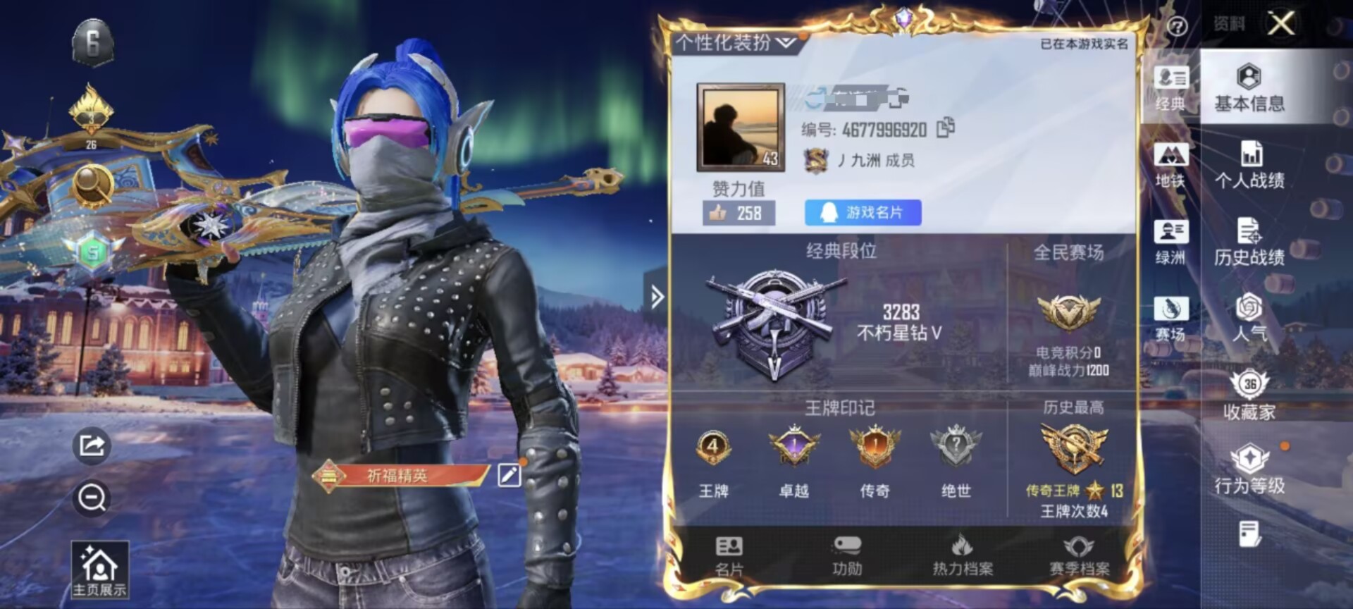 和平精英账号安卓QQM1045598【身法号4粉装3特效 梦幻火箭 都市猎人】安卓Q-1稀有4粉装3特效枪4热门60套装