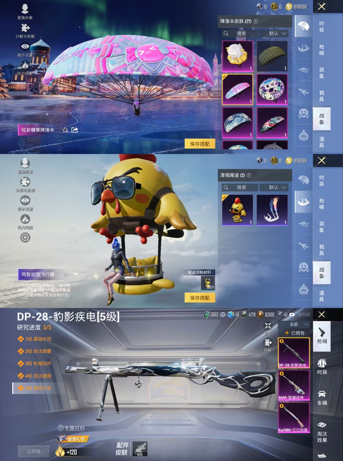 HPQM3448664和平精英账号详情图3