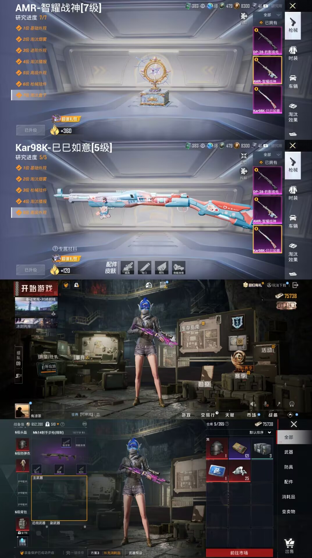 HPQM3448664和平精英账号详情图7