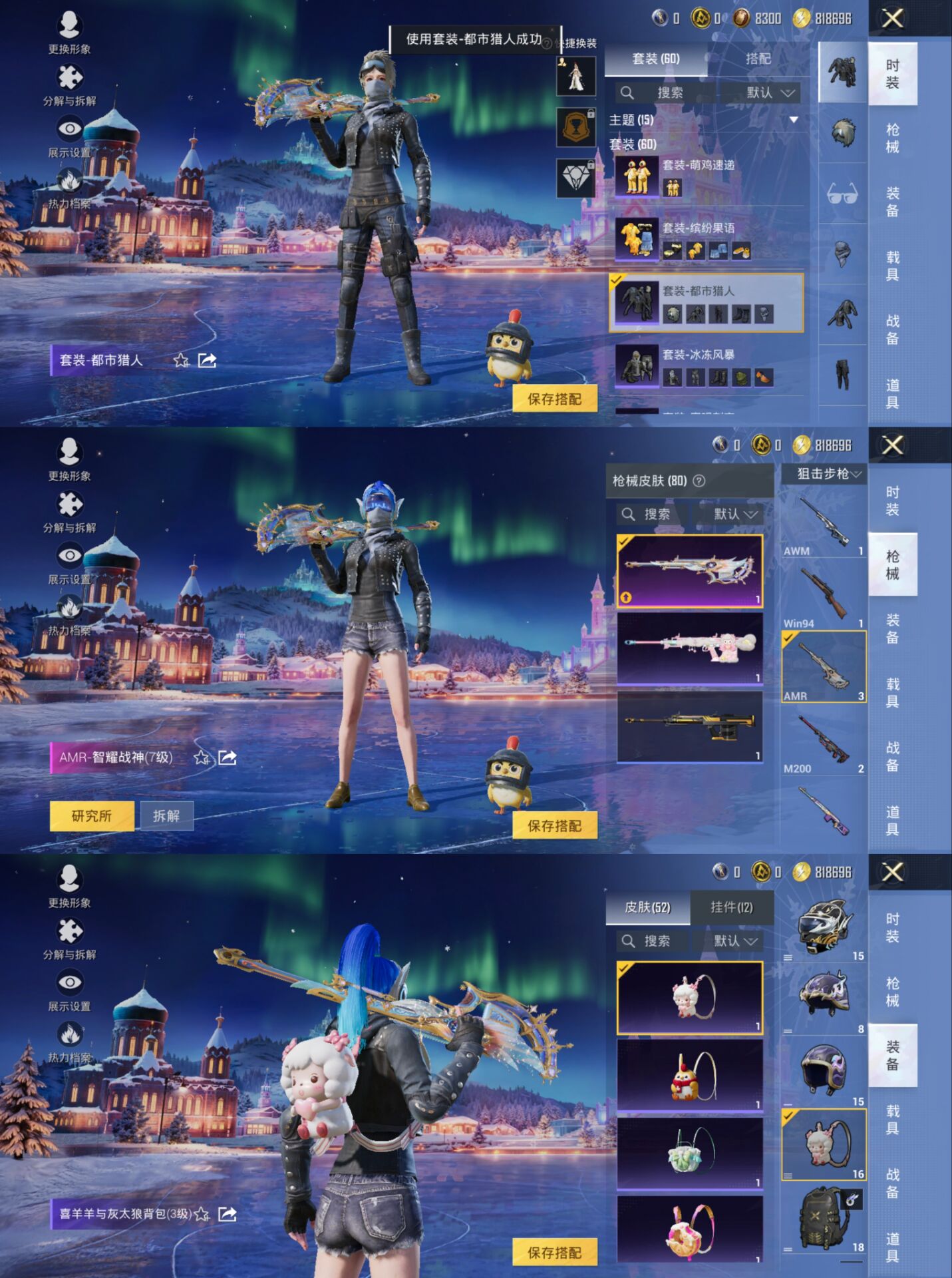 HPQM3448664和平精英账号详情图5