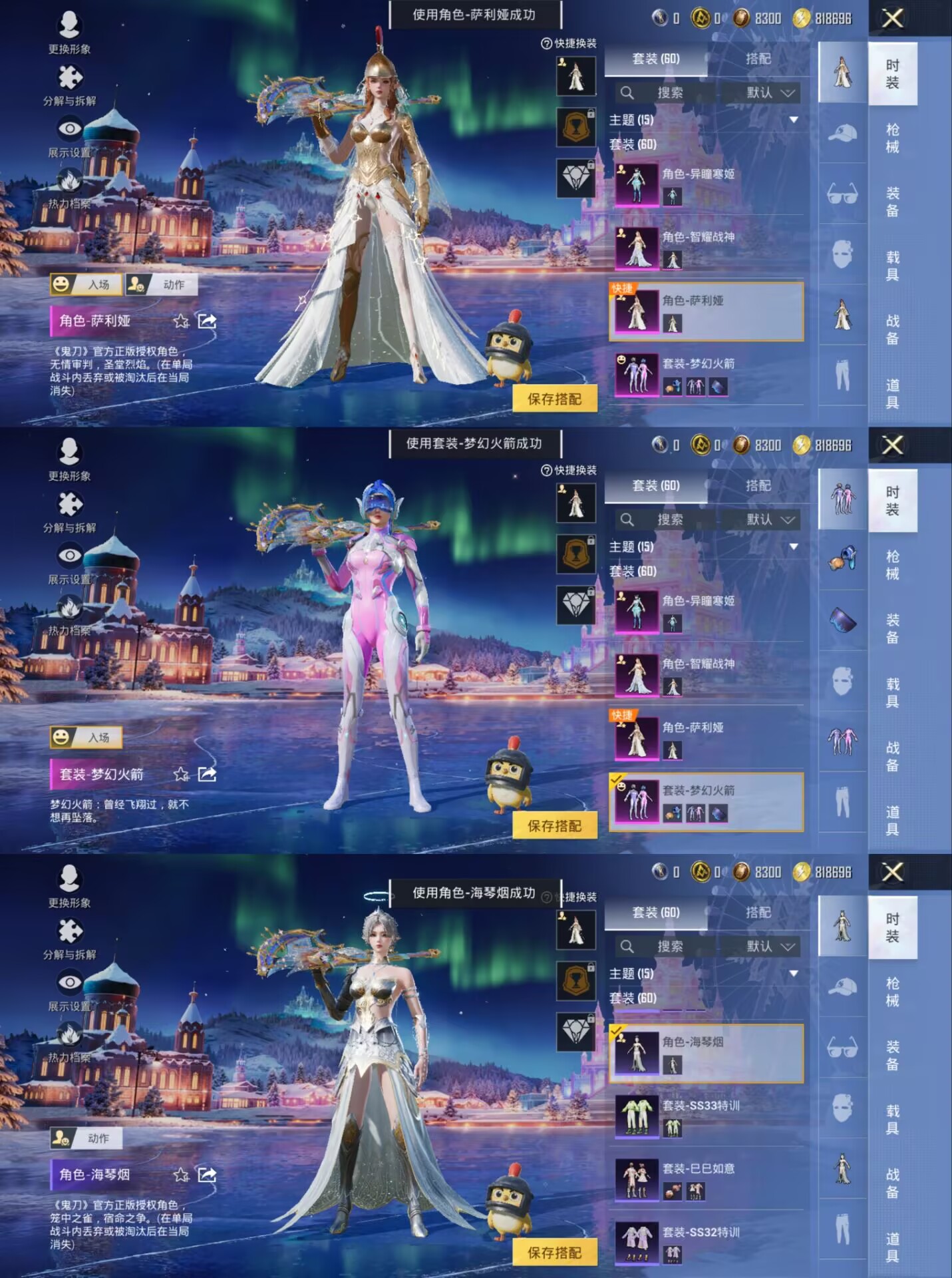 HPQM3448664和平精英账号详情图4