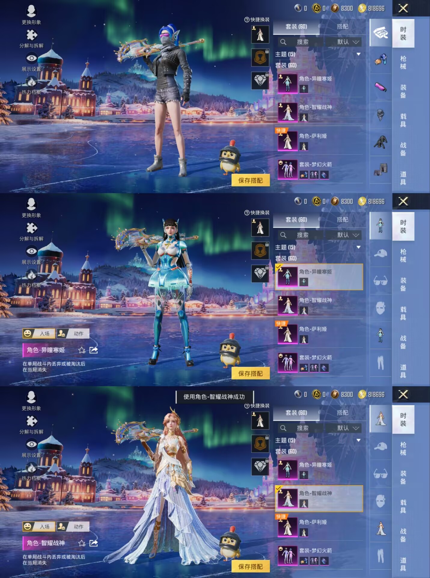 HPQM3448664和平精英账号详情图6