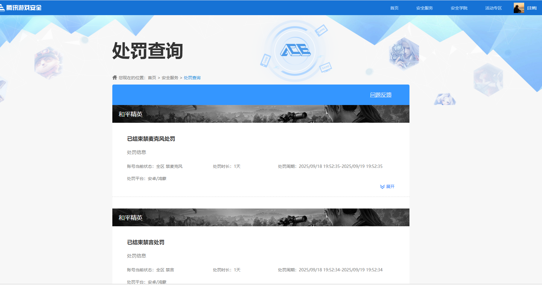 HPQM3448664和平精英账号详情图10