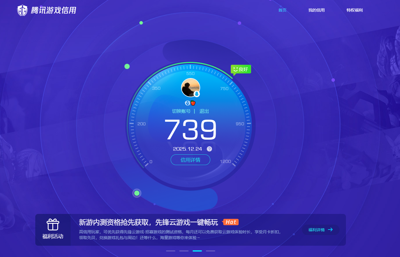 HPQM3448664和平精英账号详情图8