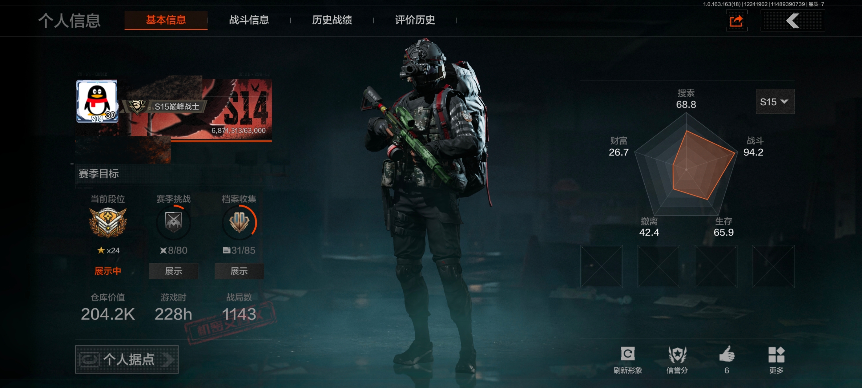 暗区突围账号安卓QQMWT4147【10金枪 1金衣 刀皮 空腔战术 收割者】安卓Q-等级30-仓库价值204.2k-科