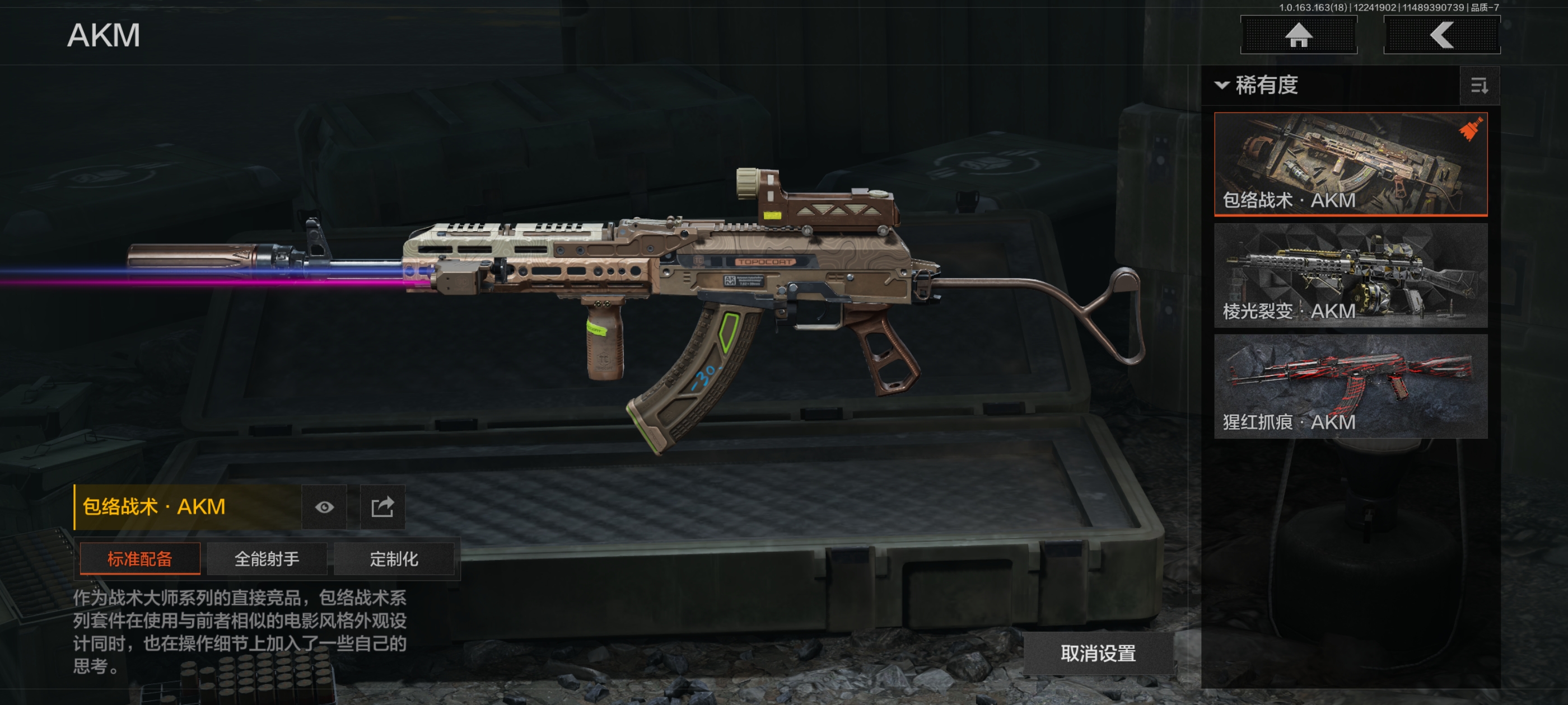 AQCMW321204暗区突围账号详情图3 AQCMW321204暗区突围账号详情图3