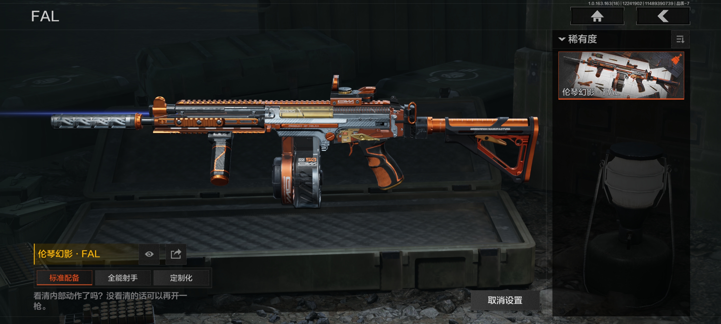 AQCMW321204暗区突围账号详情图4 AQCMW321204暗区突围账号详情图4