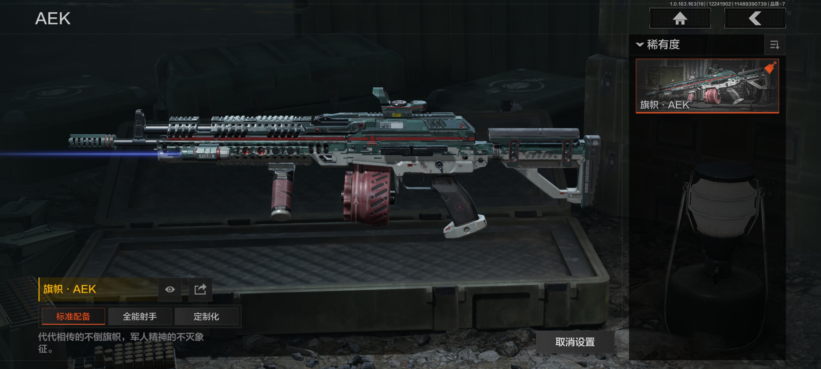 AQCMW321204暗区突围账号详情图7 AQCMW321204暗区突围账号详情图7