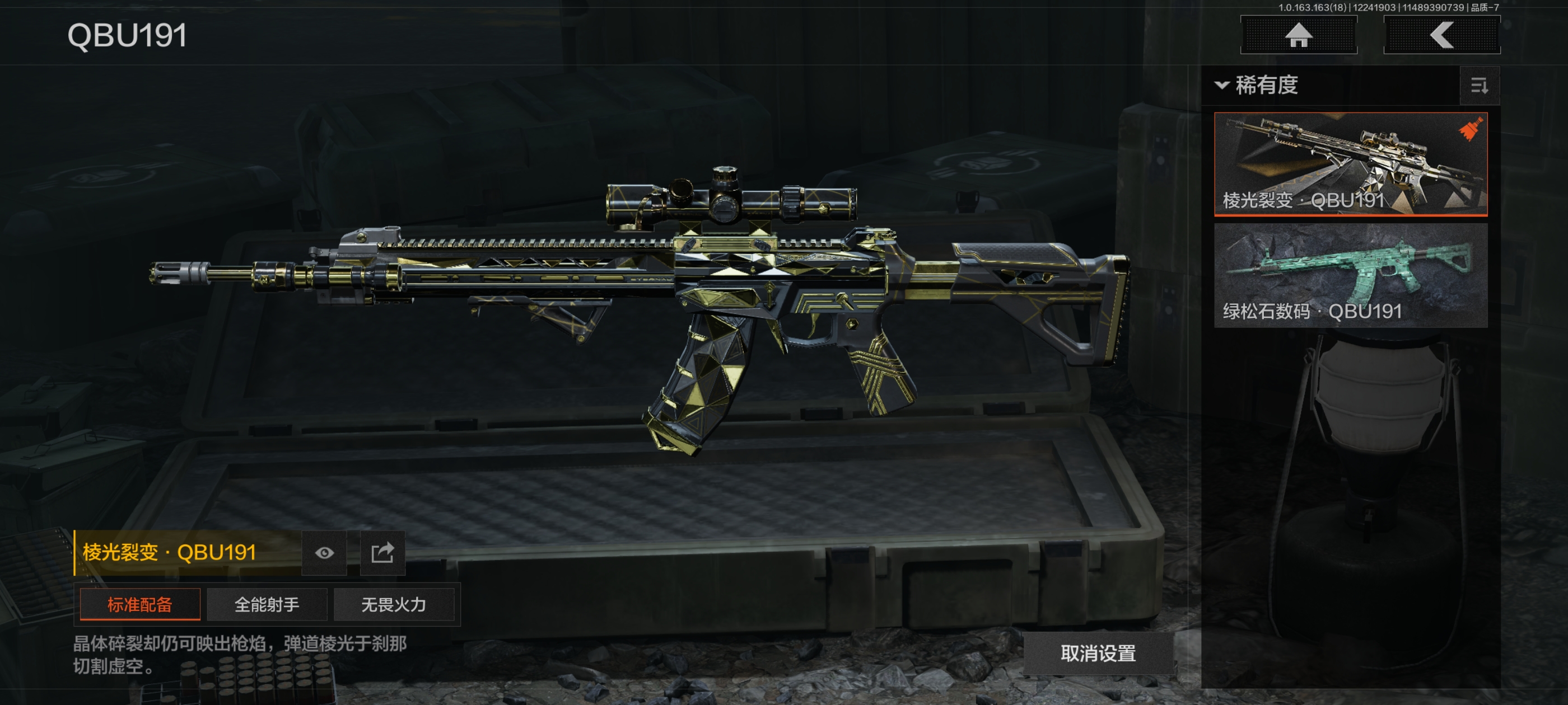 AQCMW321204暗区突围账号详情图11 AQCMW321204暗区突围账号详情图11