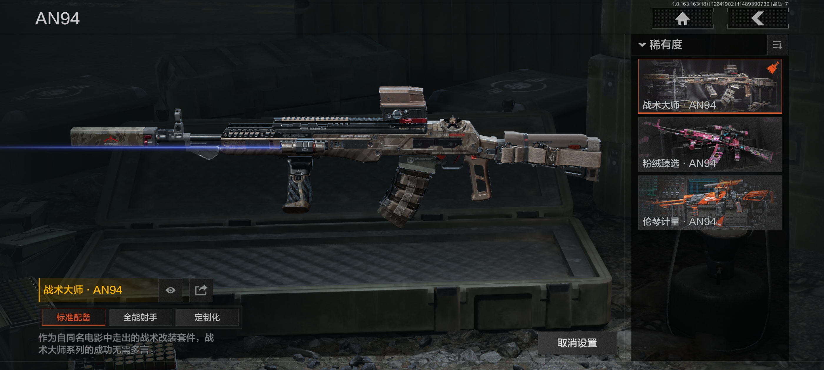 AQCMW321204暗区突围账号详情图8 AQCMW321204暗区突围账号详情图8