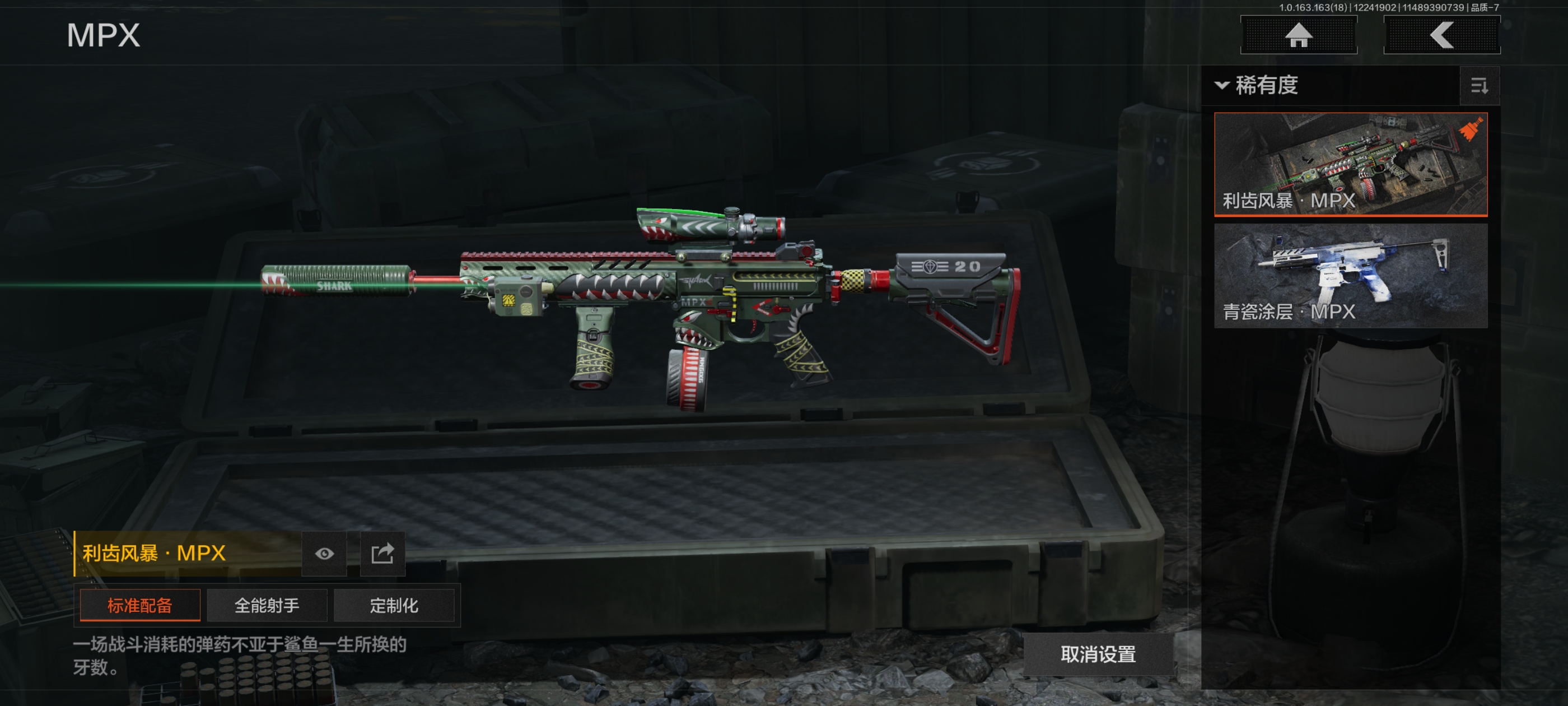 AQCMW321204暗区突围账号详情图9 AQCMW321204暗区突围账号详情图9