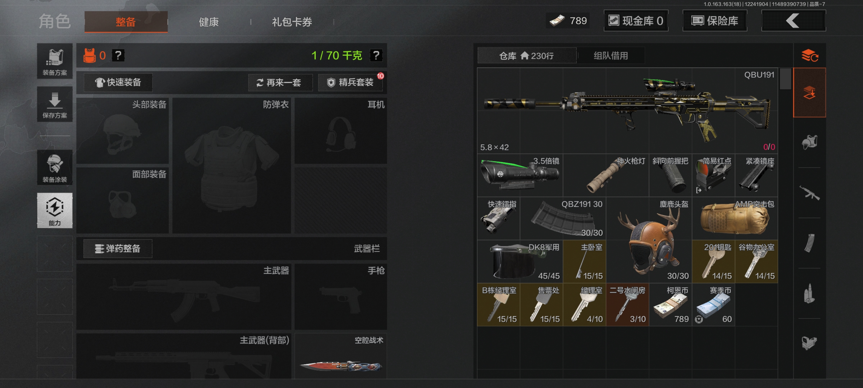 AQCMW321204暗区突围账号详情图13 AQCMW321204暗区突围账号详情图13