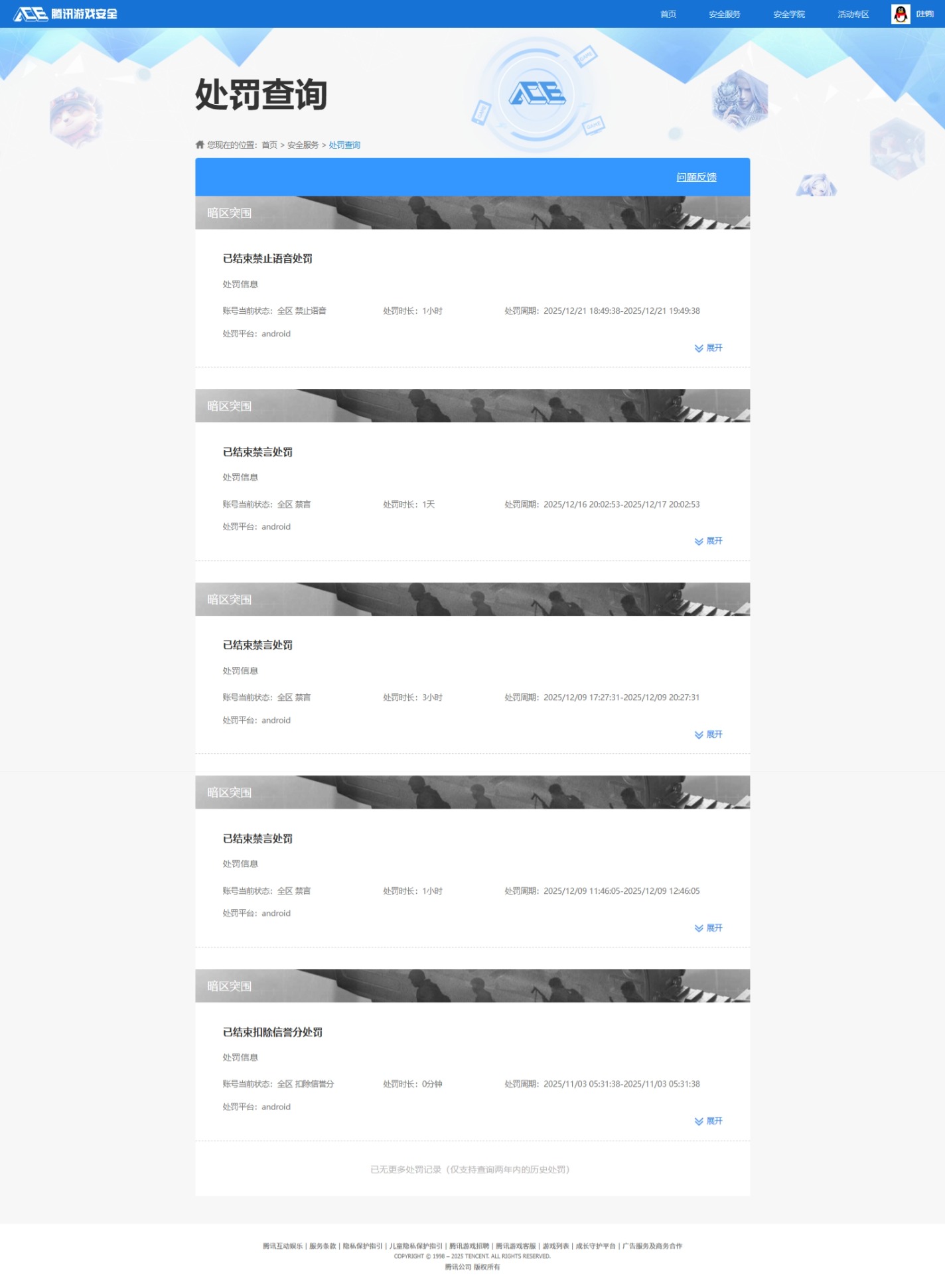 AQCMW321204暗区突围账号详情图16 AQCMW321204暗区突围账号详情图16