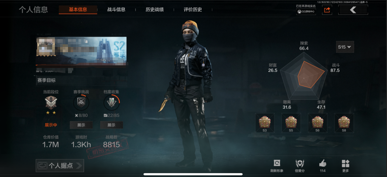 暗区突围账号苹果QQMWT4130【连体号2游戏】苹果Q-等级30-仓库价值1.7m-科恩币1352k-【套装】【枪皮】