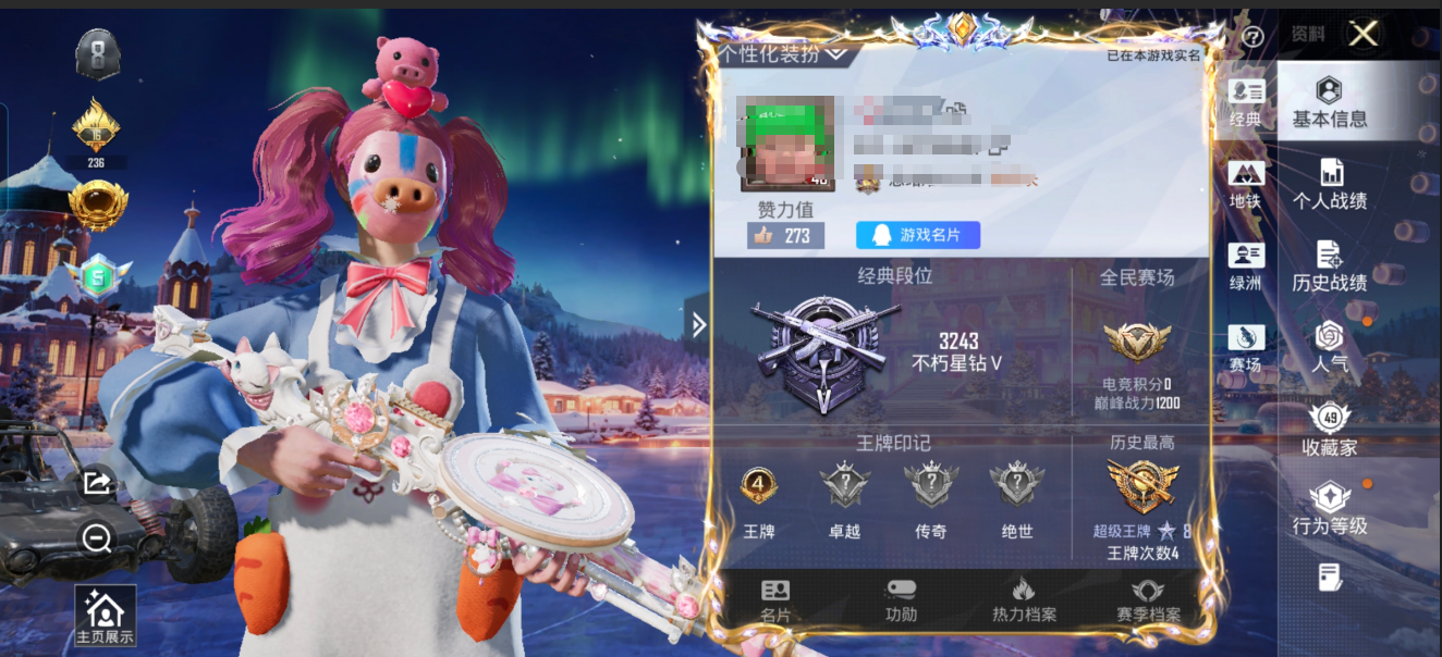 和平精英账号安卓QQ缤纷油彩 胖达圆圆 兔兔白日梦 千金淑猫6级】安卓Q-1稀有6粉装4