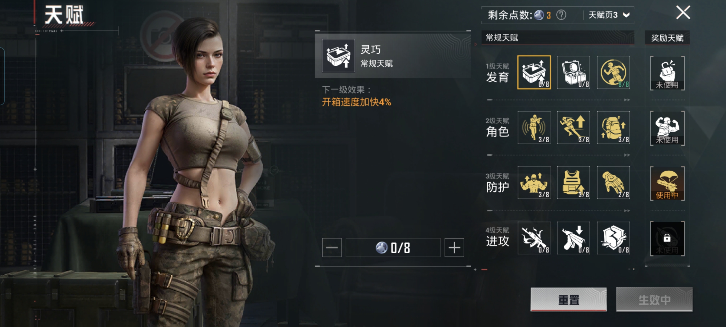 HPQM3448693和平精英账号详情图10