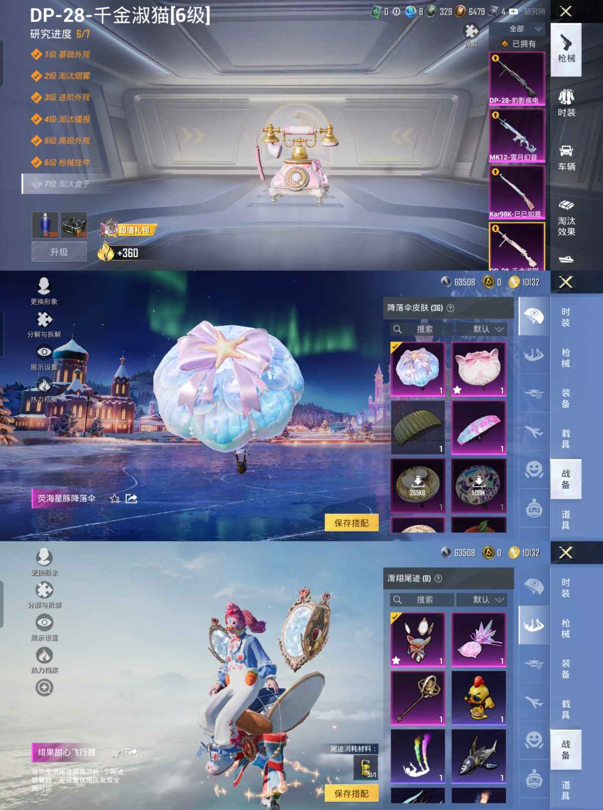 HPQM3448693和平精英账号详情图4