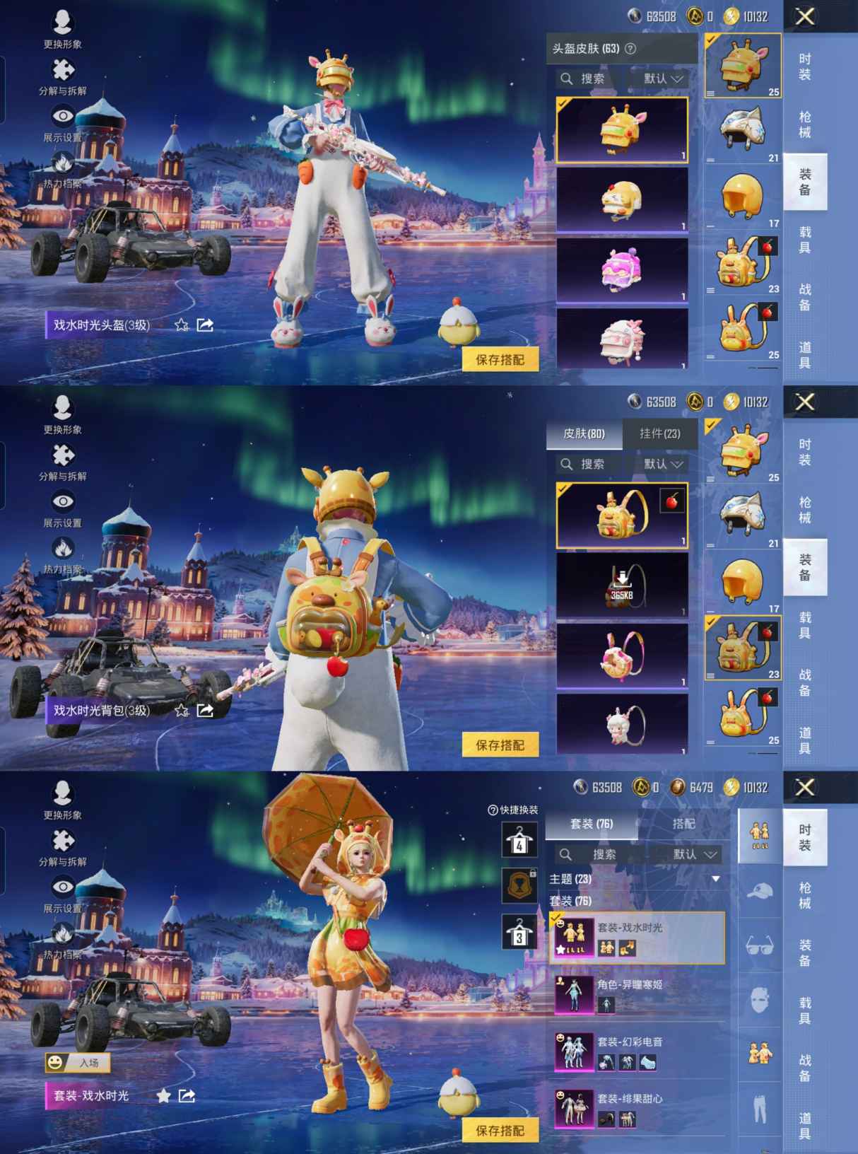 HPQM3448693和平精英账号详情图5