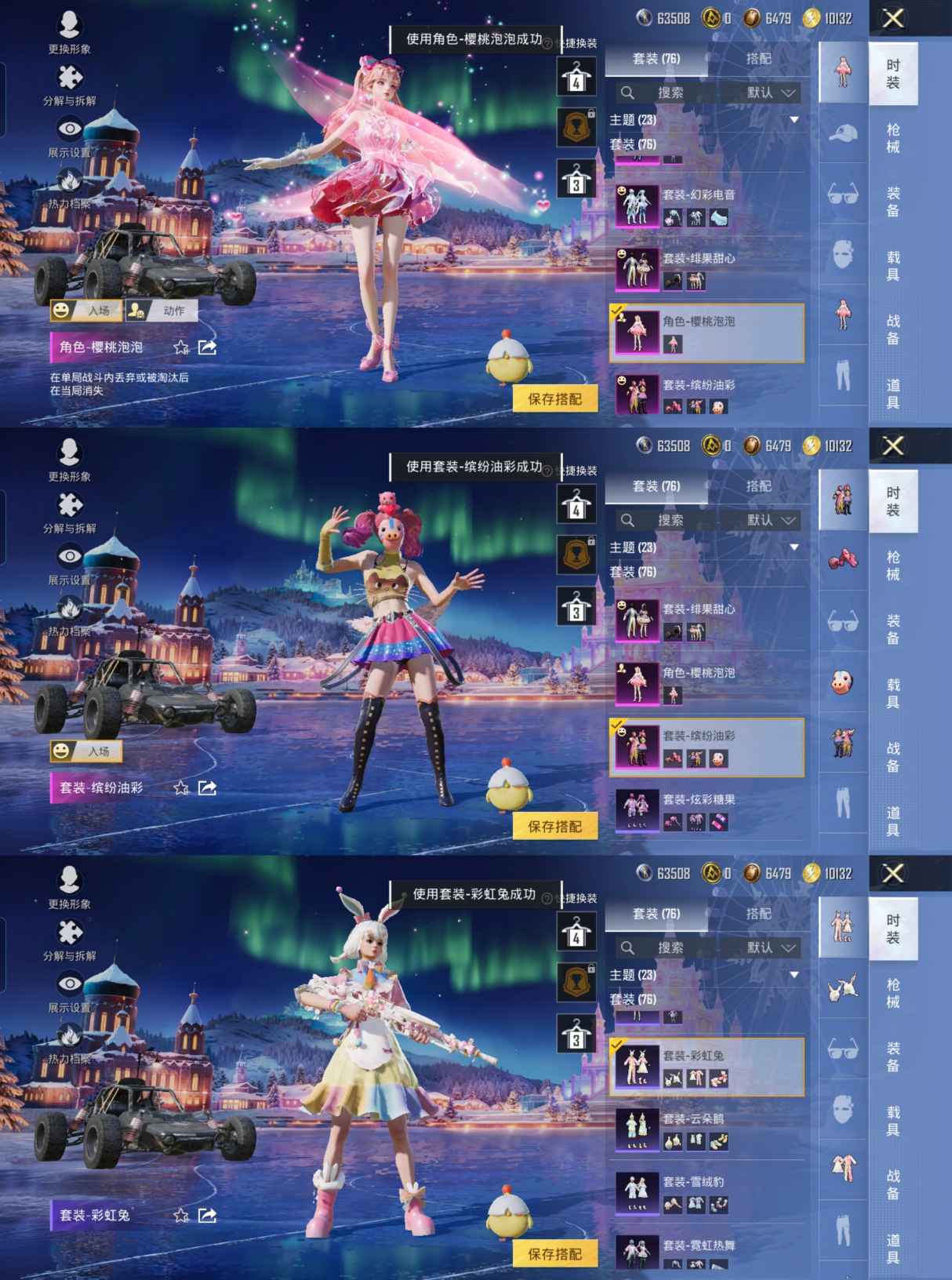 HPQM3448693和平精英账号详情图7