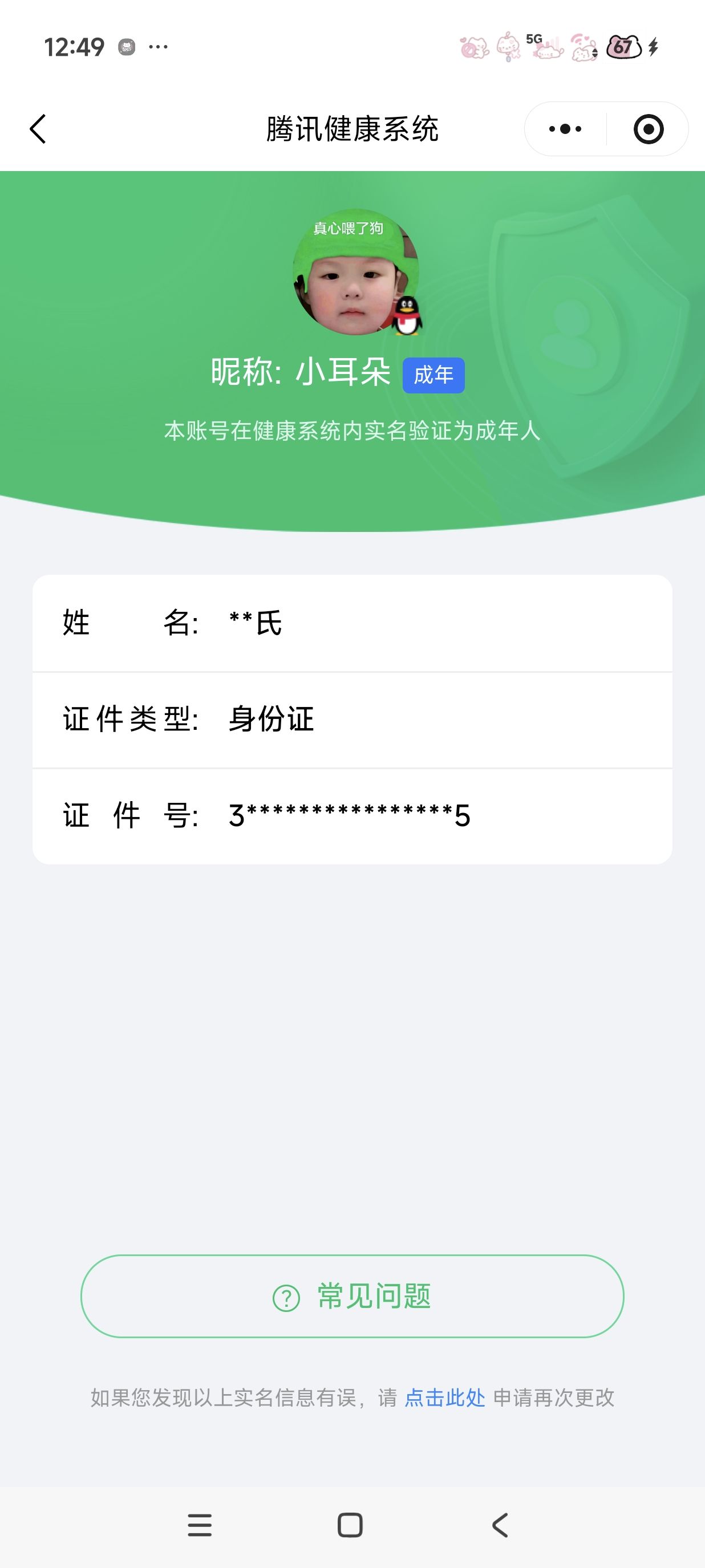 HPQM3448693和平精英账号详情图13