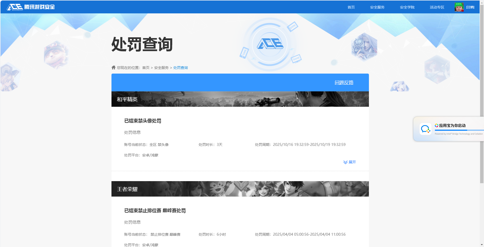 HPQM3448693和平精英账号详情图11